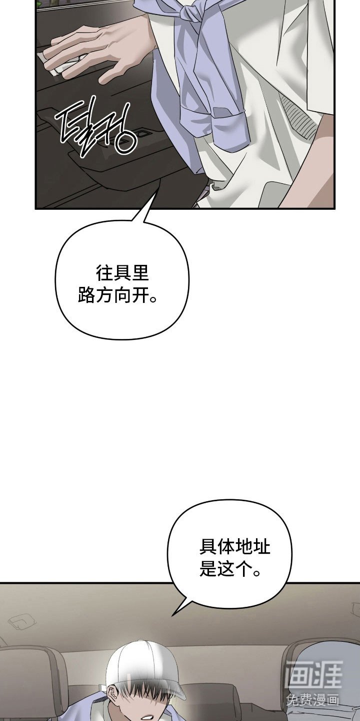 第75章：真实身份