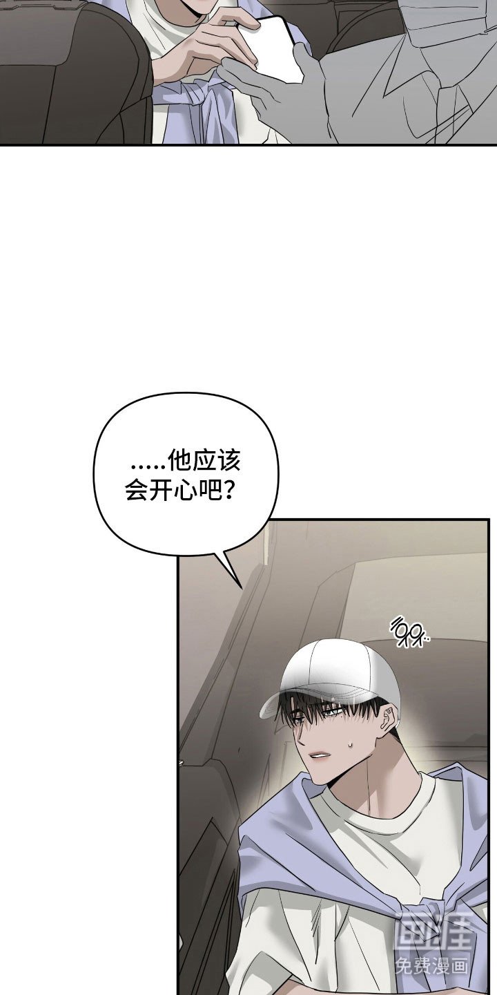 第75章：真实身份