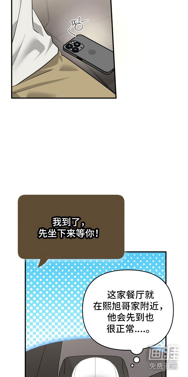 第75章：真实身份