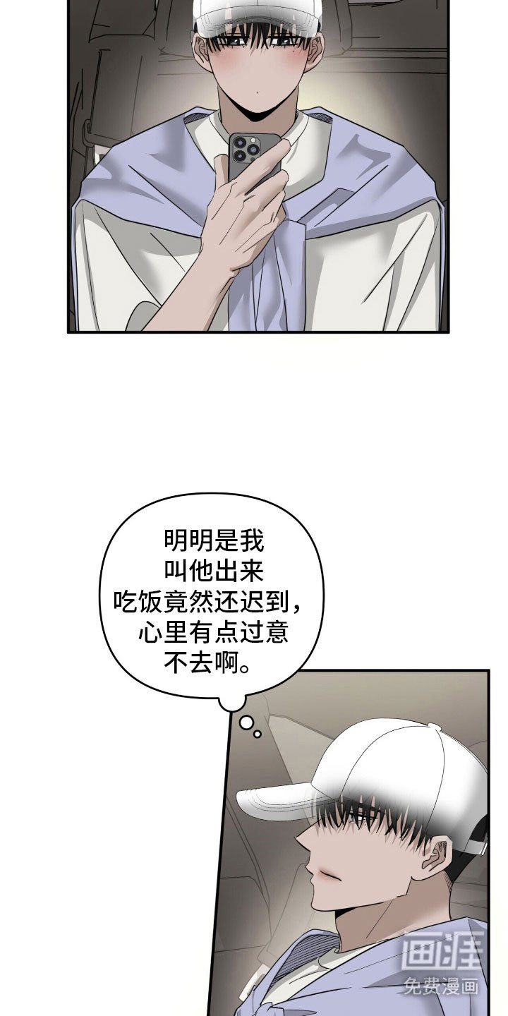 第75章：真实身份