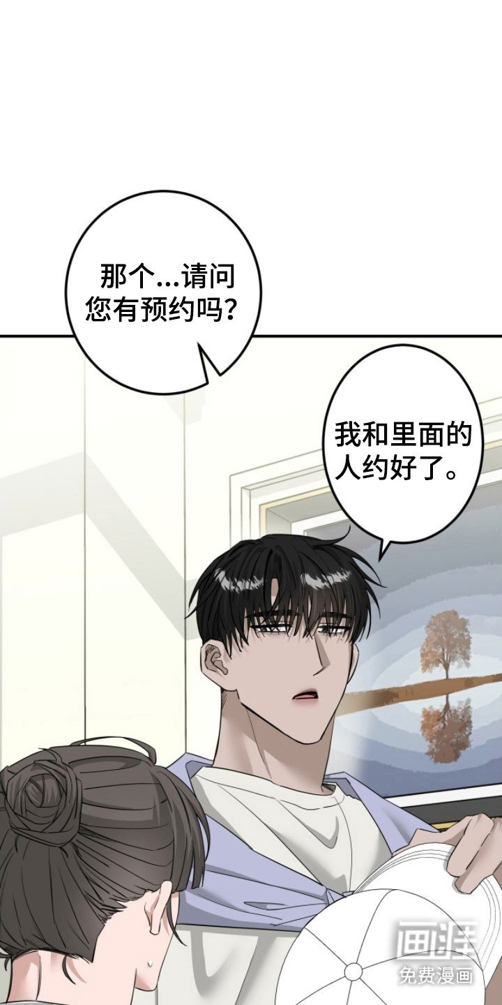 第76章：认真的事