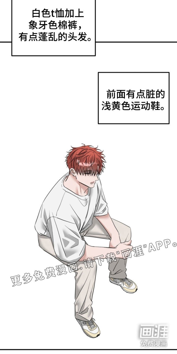 第76章：认真的事