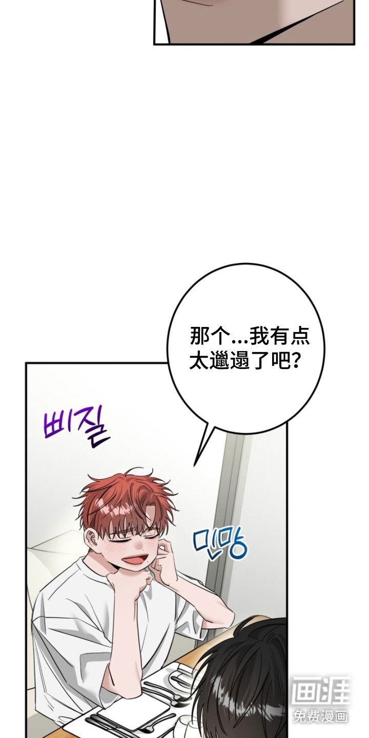 第76章：认真的事