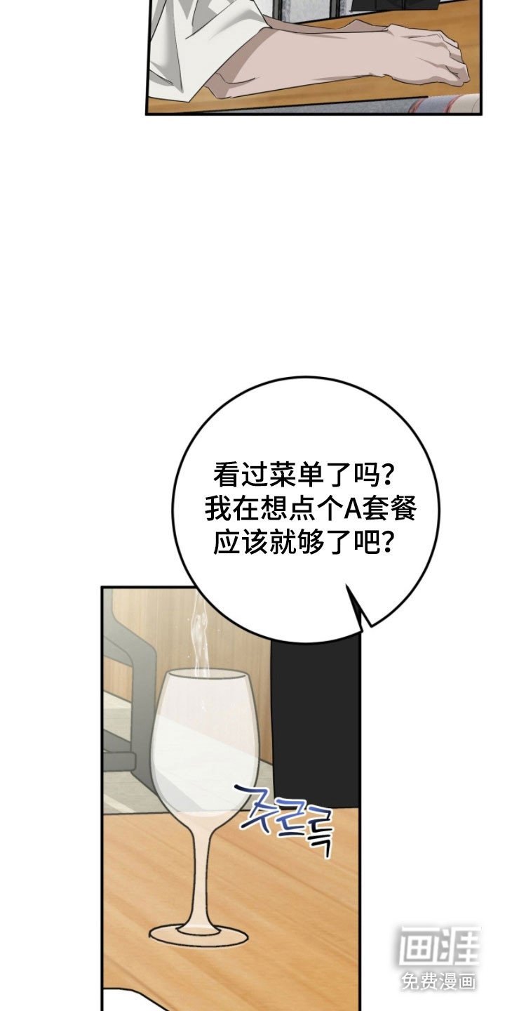 第76章：认真的事