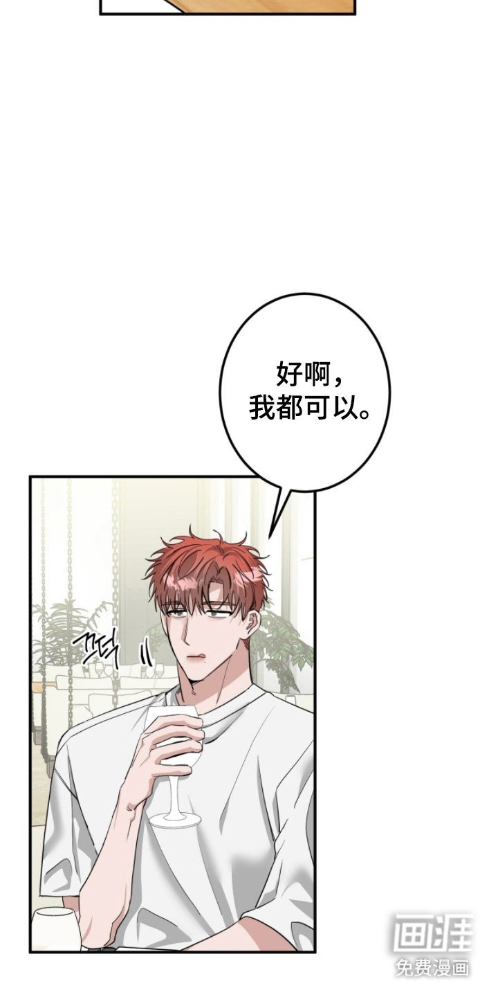 第76章：认真的事
