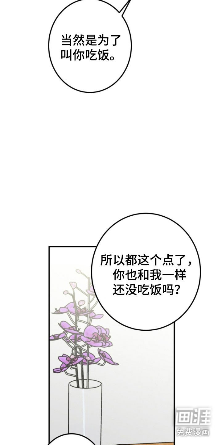 第76章：认真的事