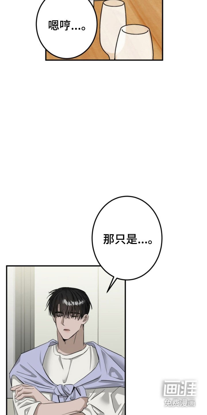 第76章：认真的事
