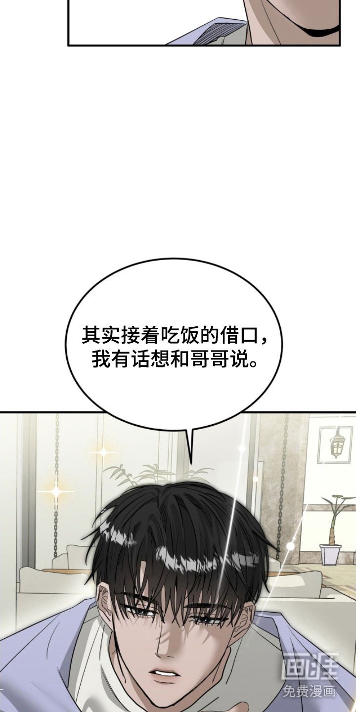 第76章：认真的事