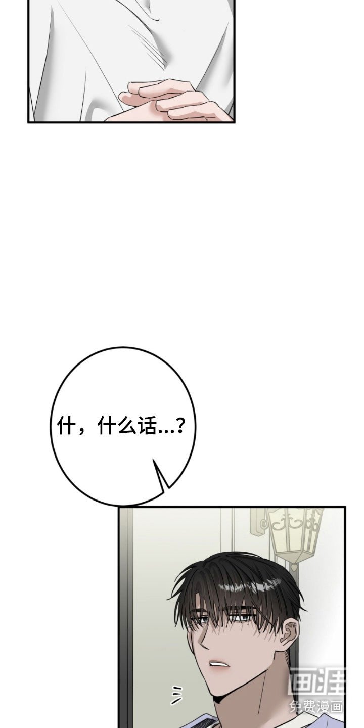 第76章：认真的事