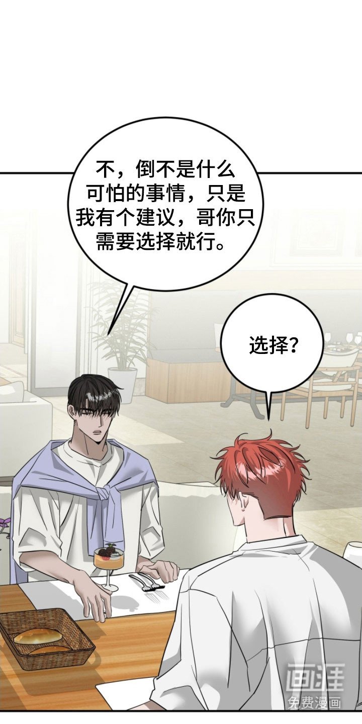 第77章：演出机会