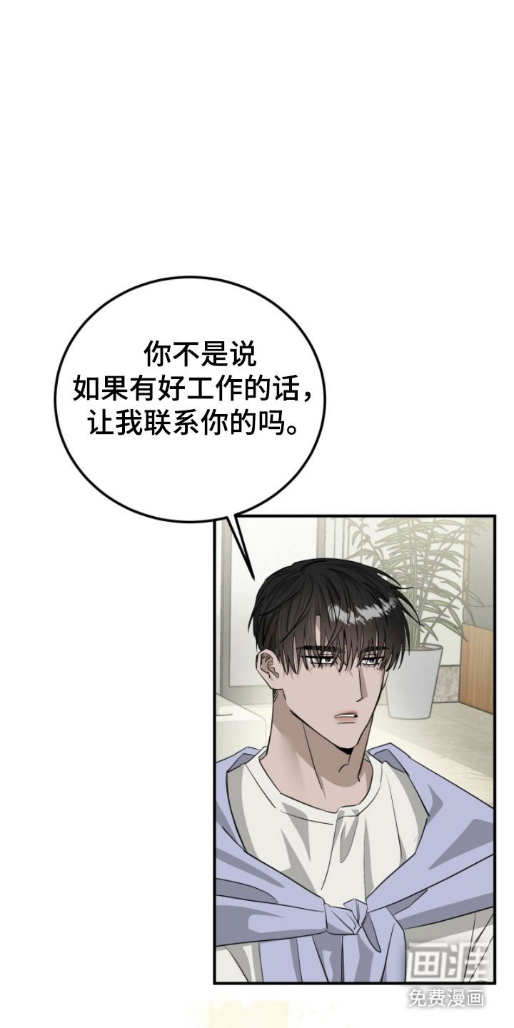 第77章：演出机会
