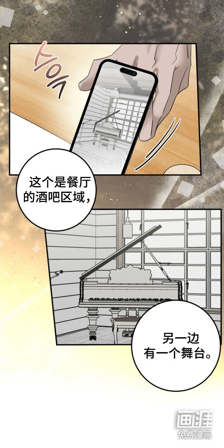 第77章：演出机会