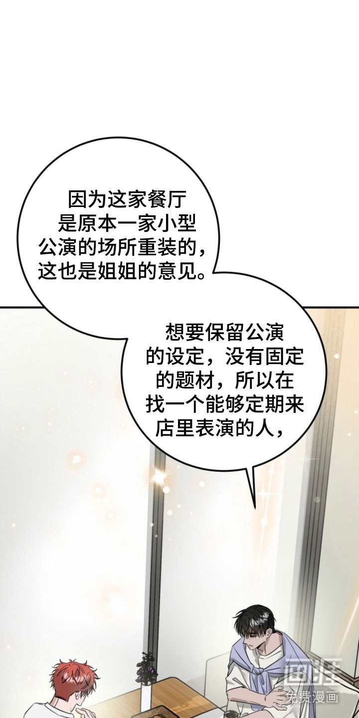 第77章：演出机会