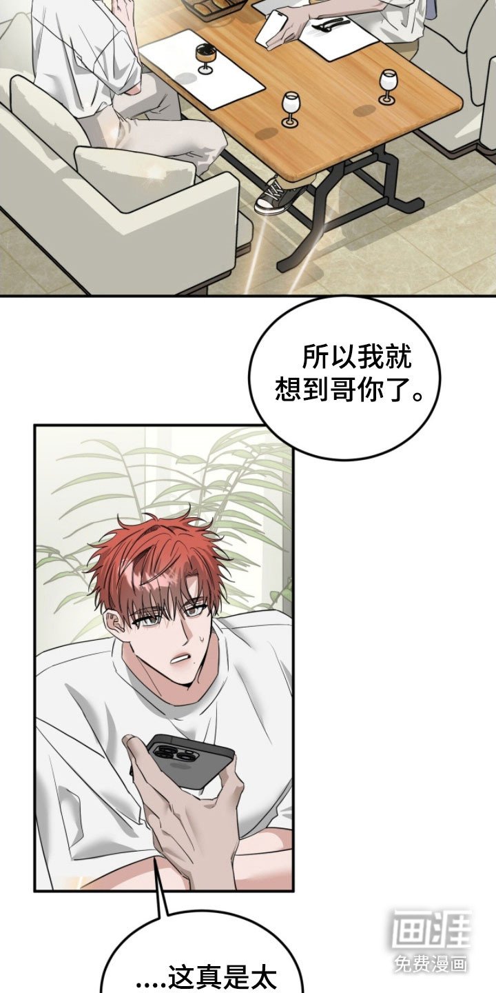 第77章：演出机会