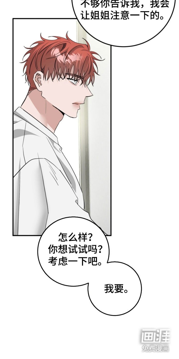 第77章：演出机会