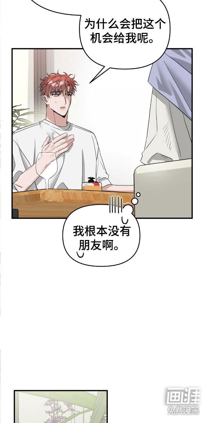 第78章：只是怜悯