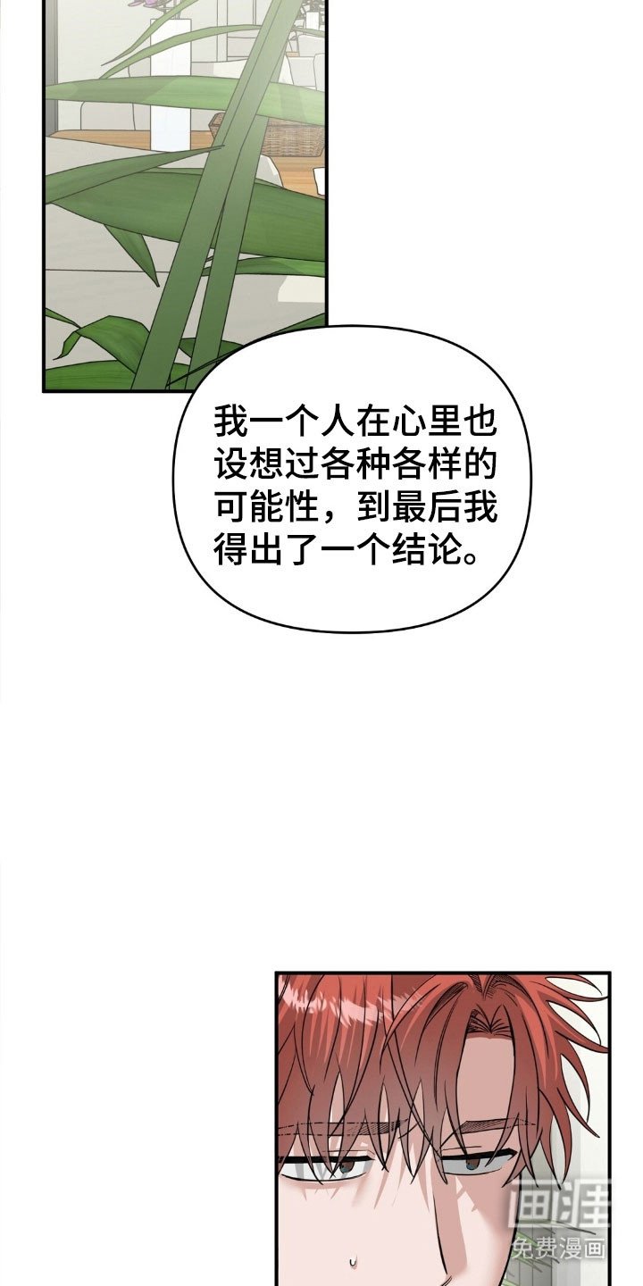 第78章：只是怜悯