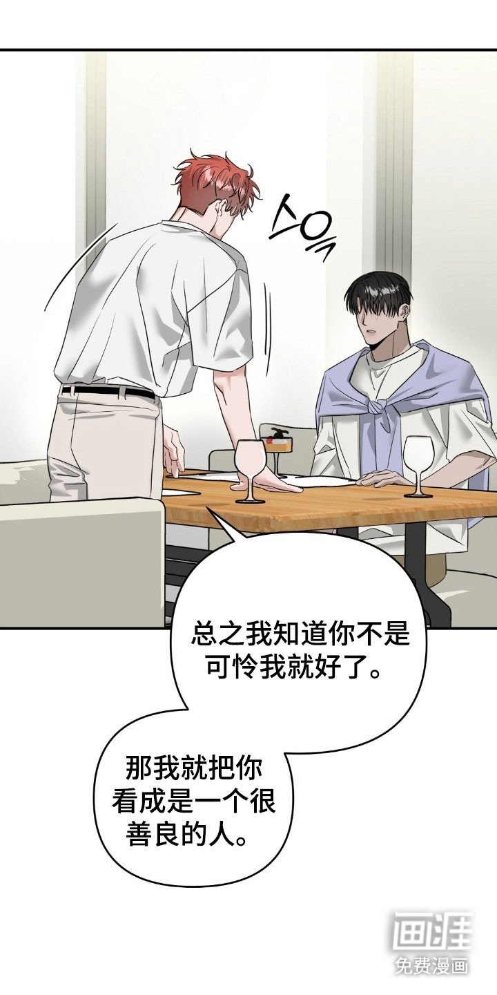 第78章：只是怜悯
