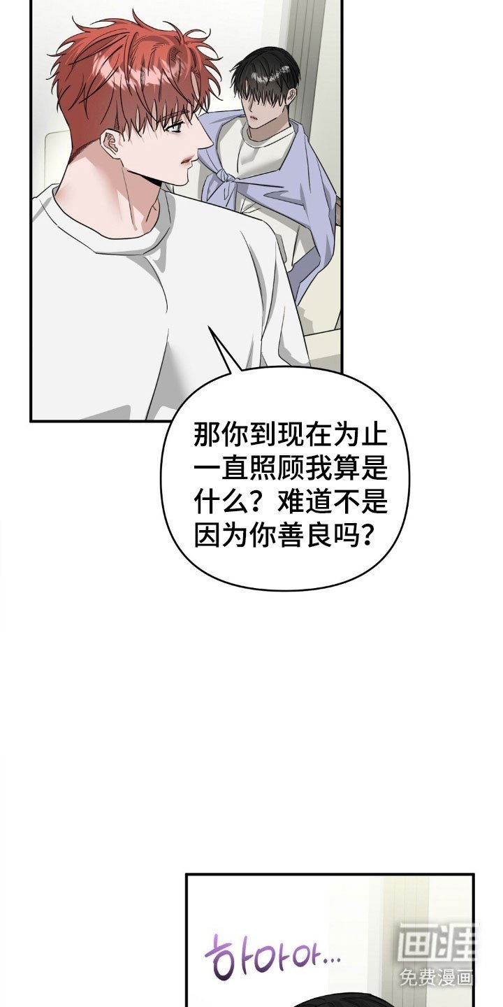 第78章：只是怜悯