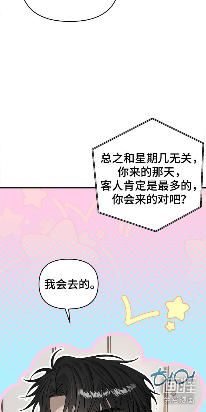 第79章：短信加油