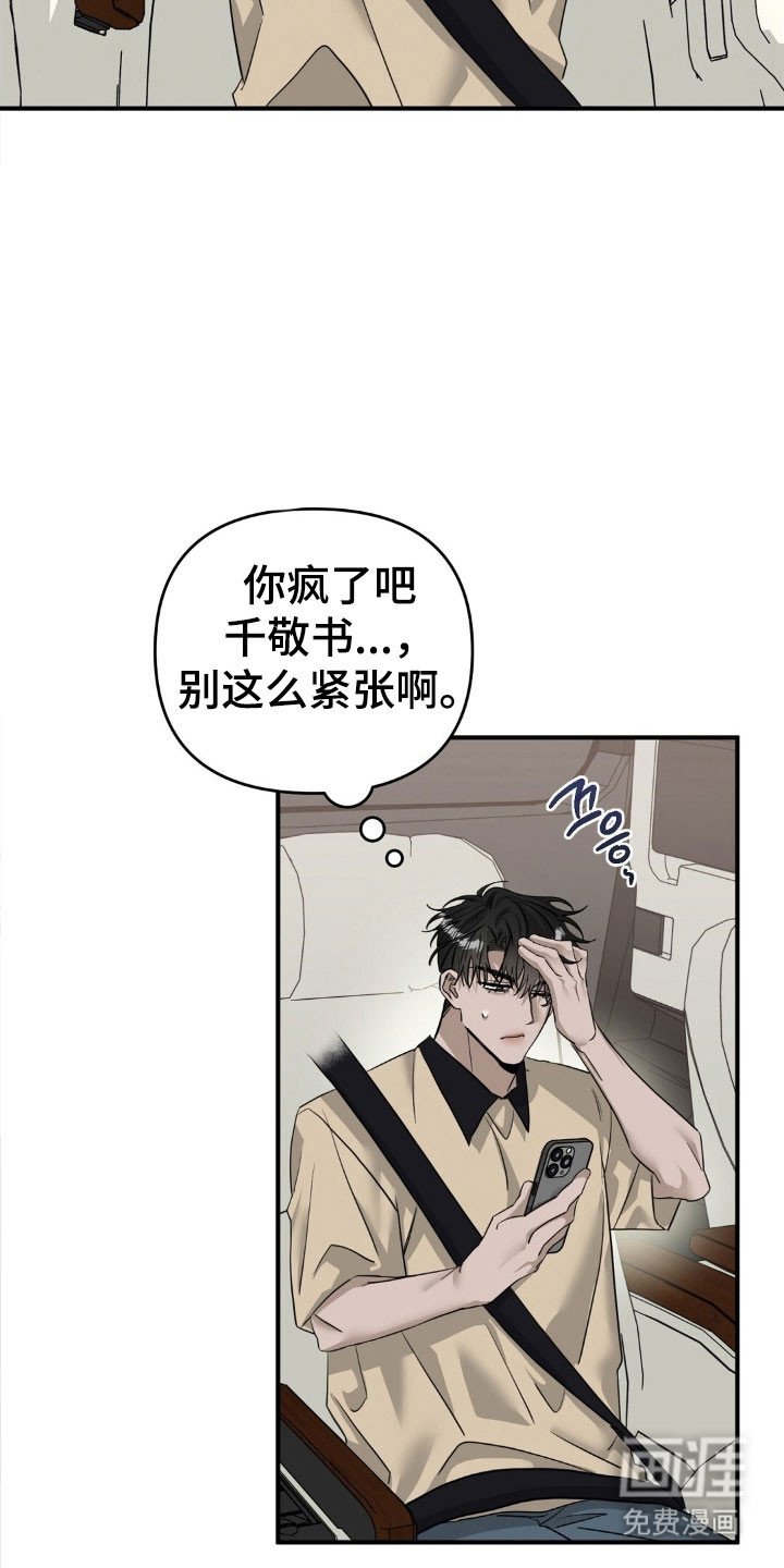第79章：短信加油