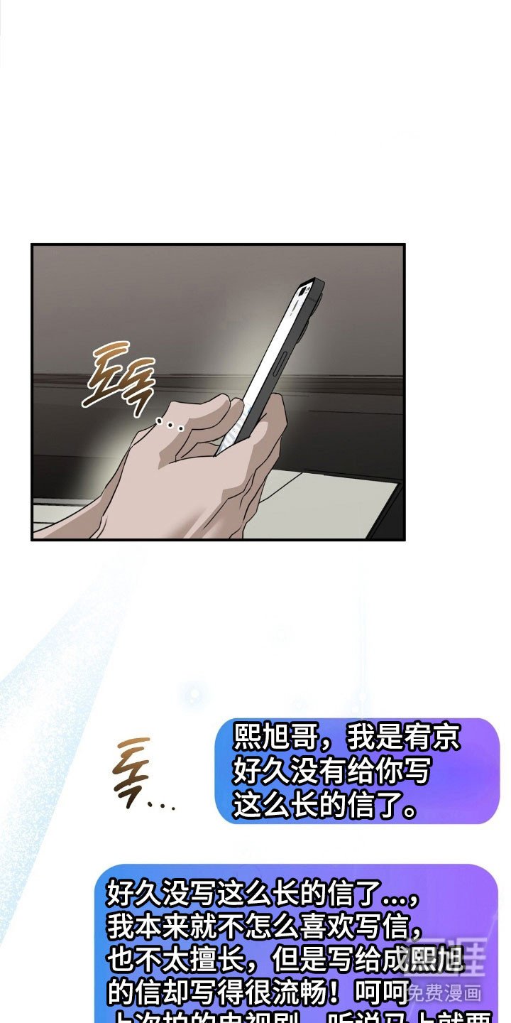 第79章：短信加油