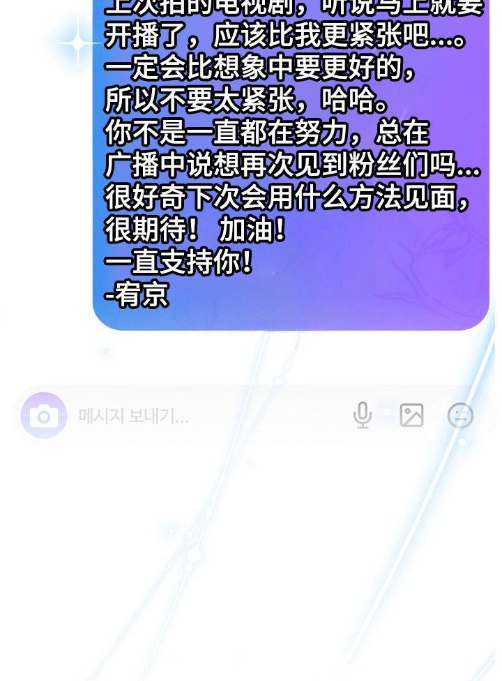 第79章：短信加油