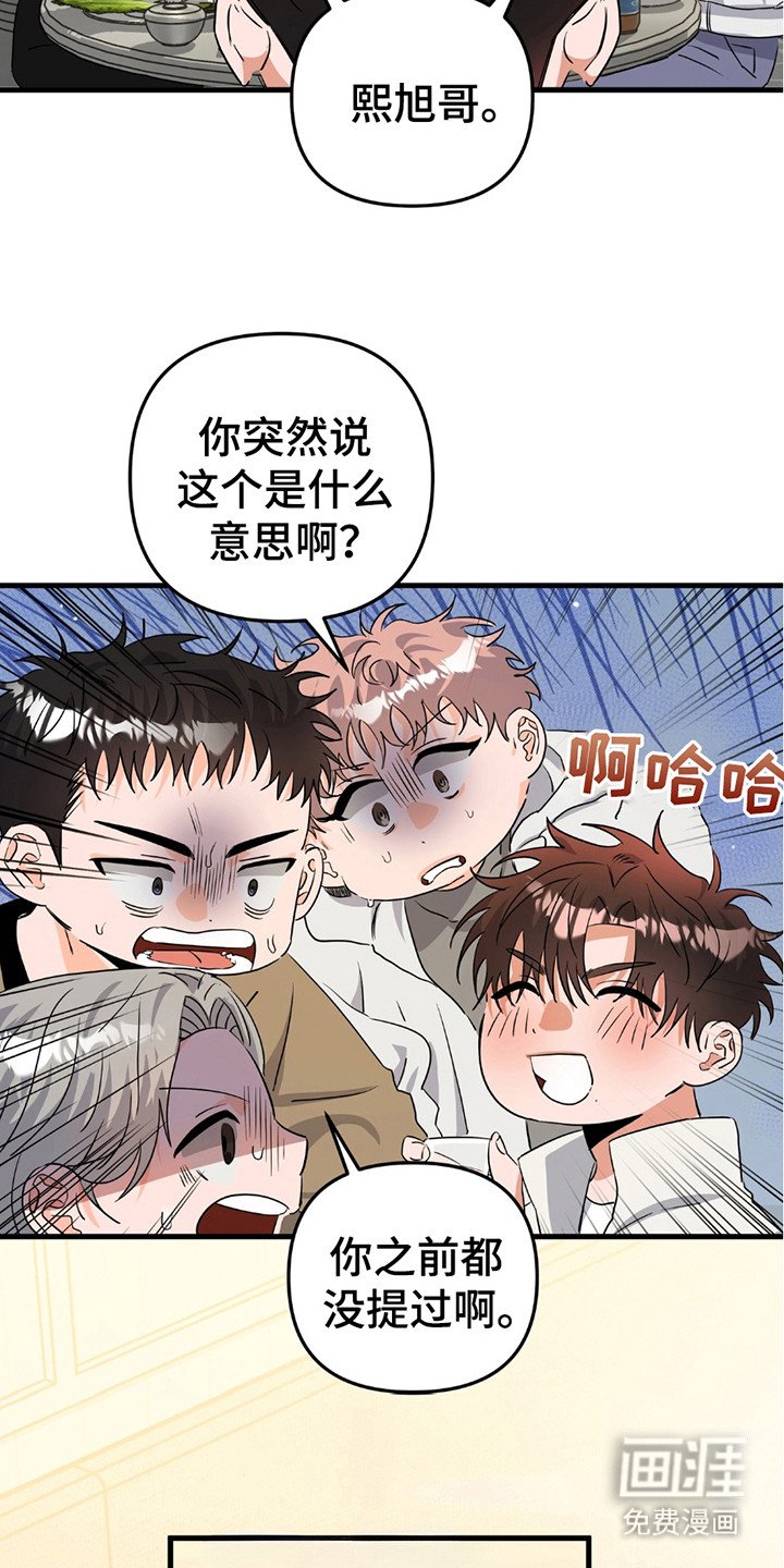 第8章：入伍公告