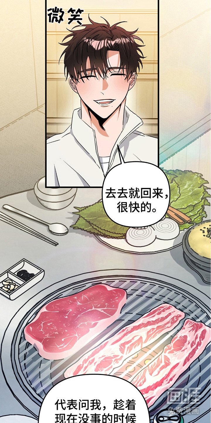 第8章：入伍公告