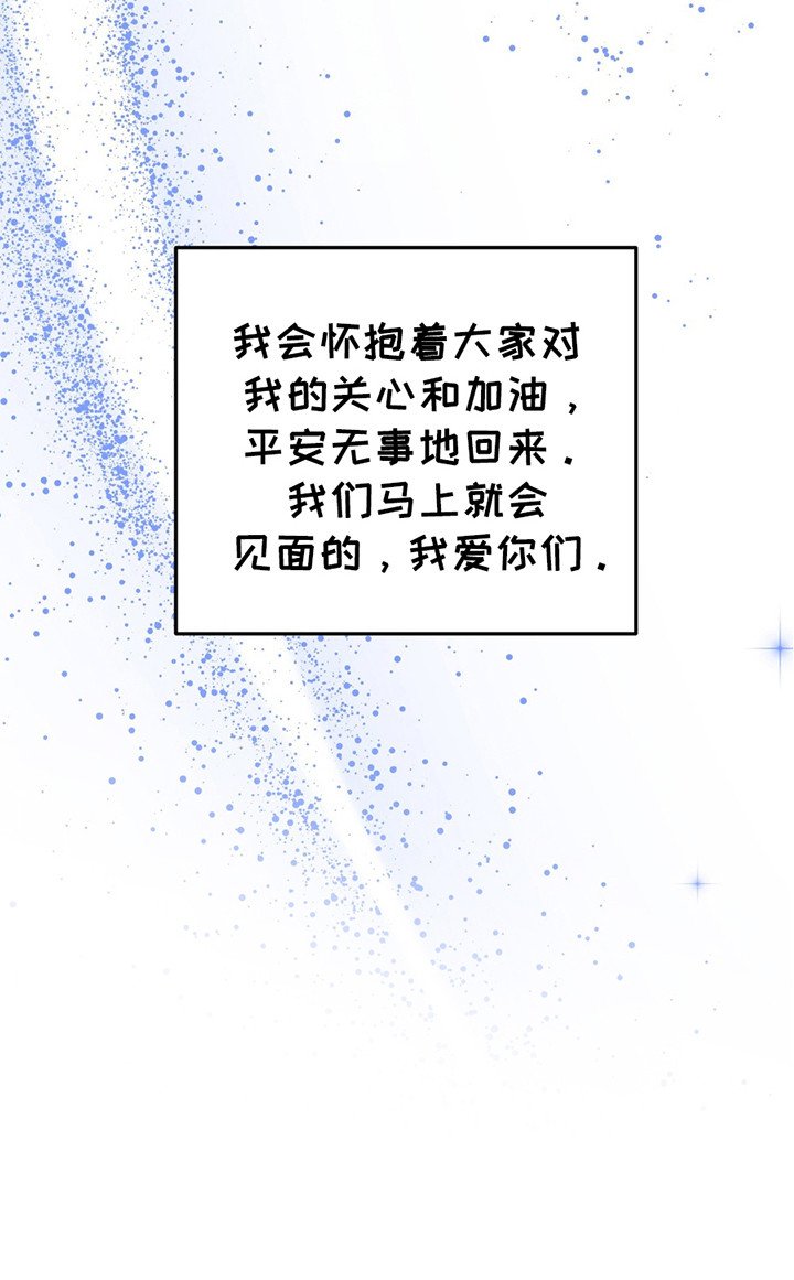 第8章：入伍公告