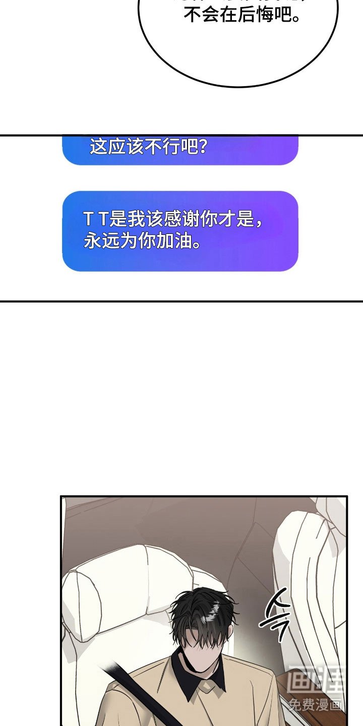 第80章：收到回复