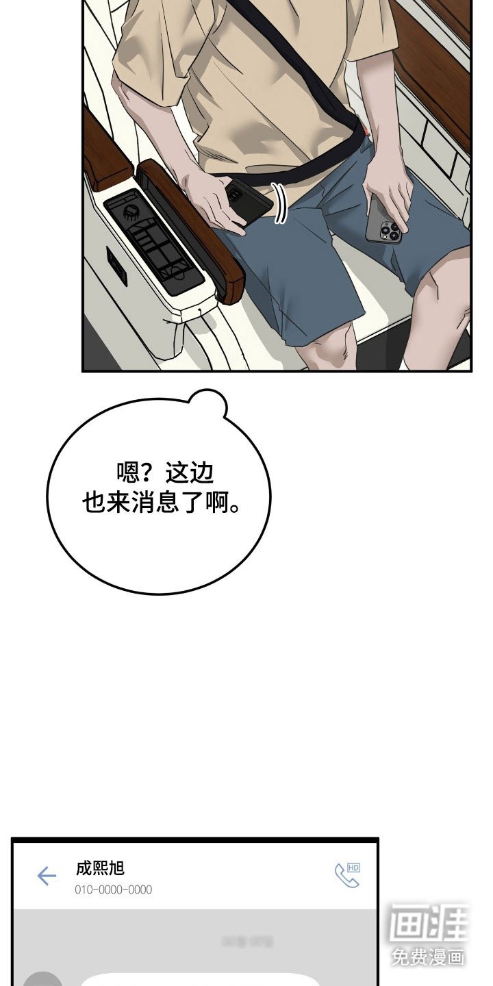 第80章：收到回复