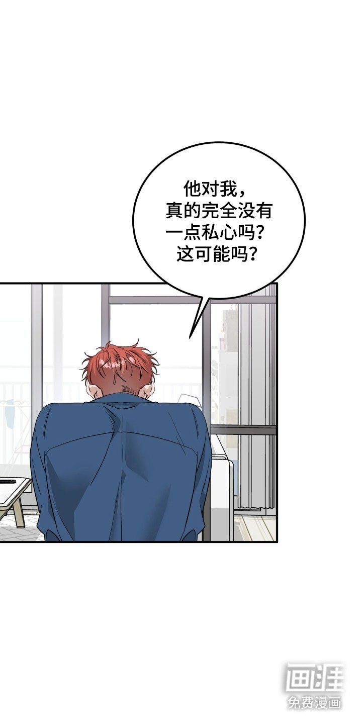 第81章：产生好感