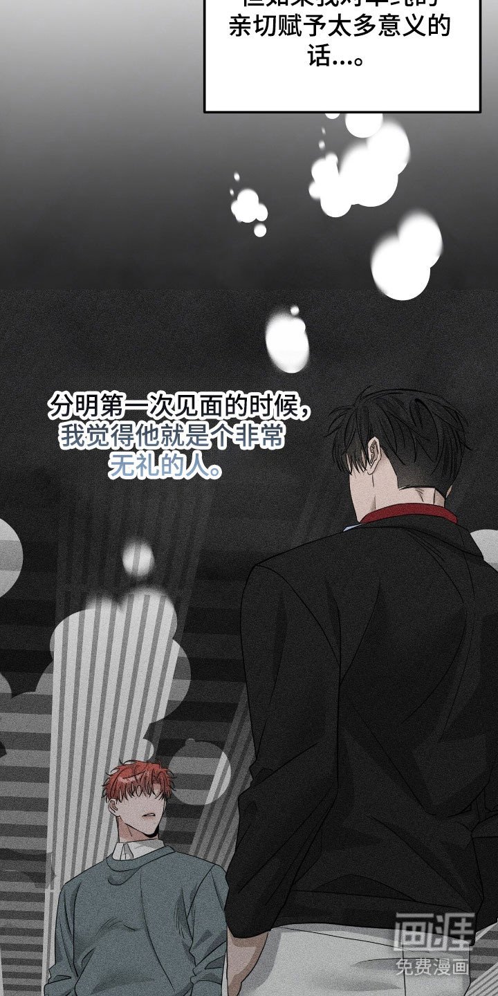 第81章：产生好感