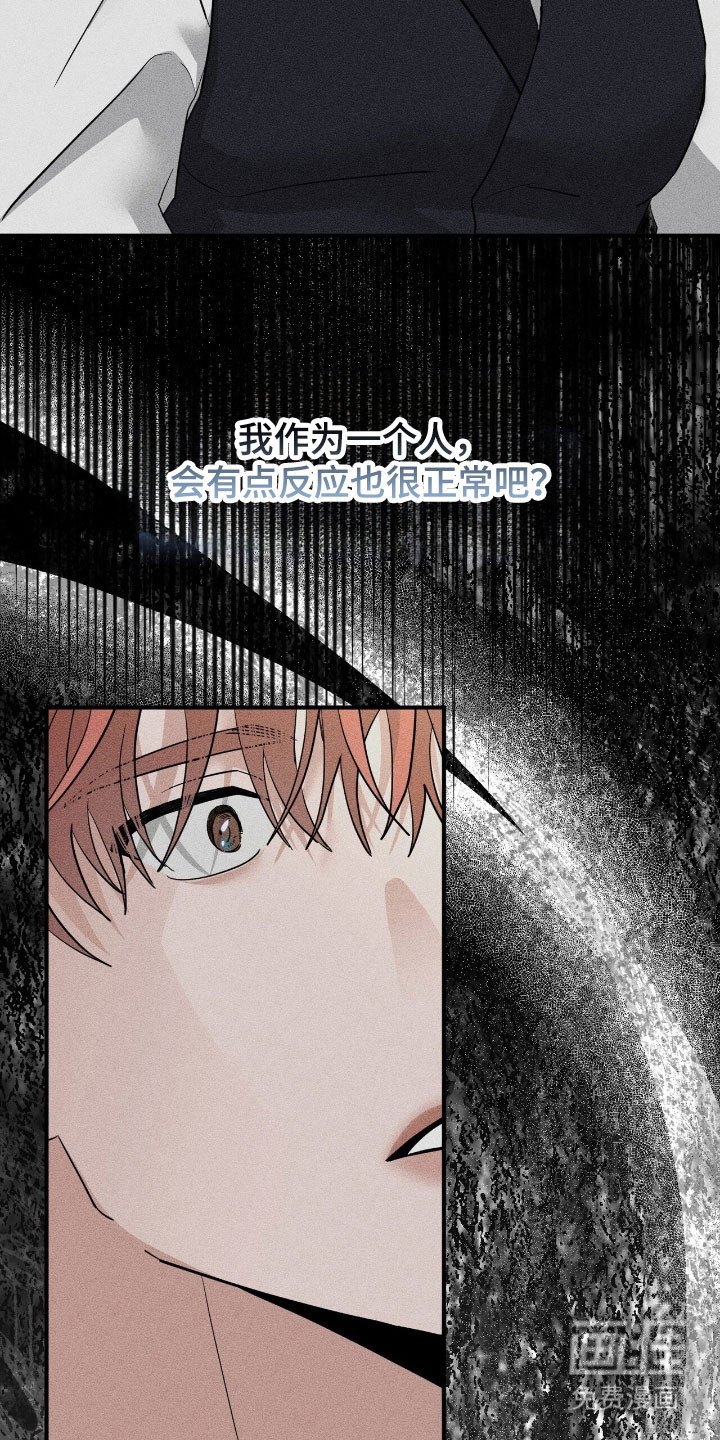 第81章：产生好感