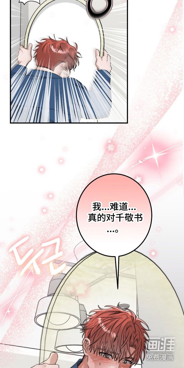 第81章：产生好感