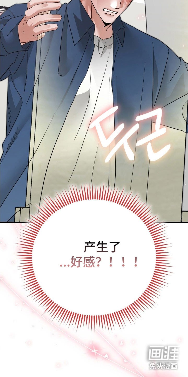 第81章：产生好感