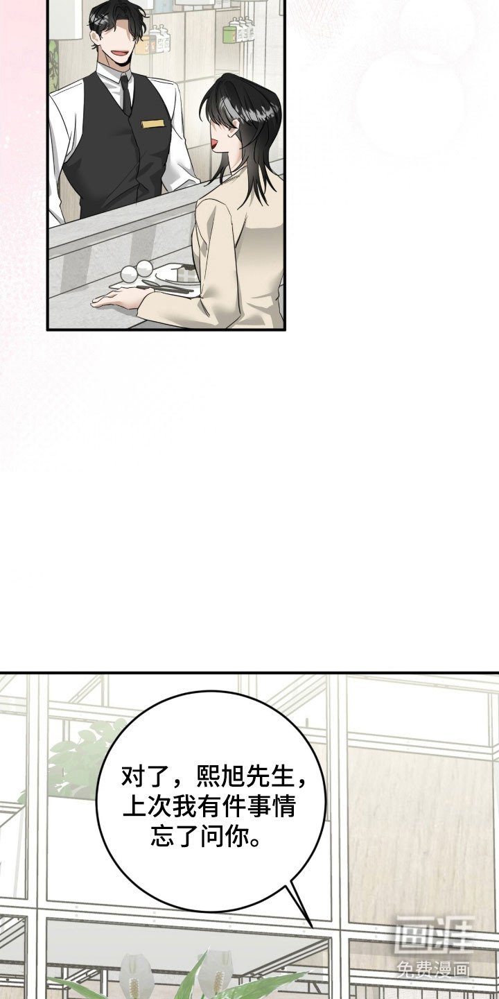 第82章：模糊名字