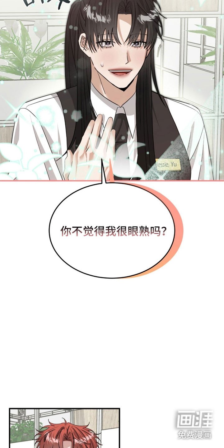 第82章：模糊名字