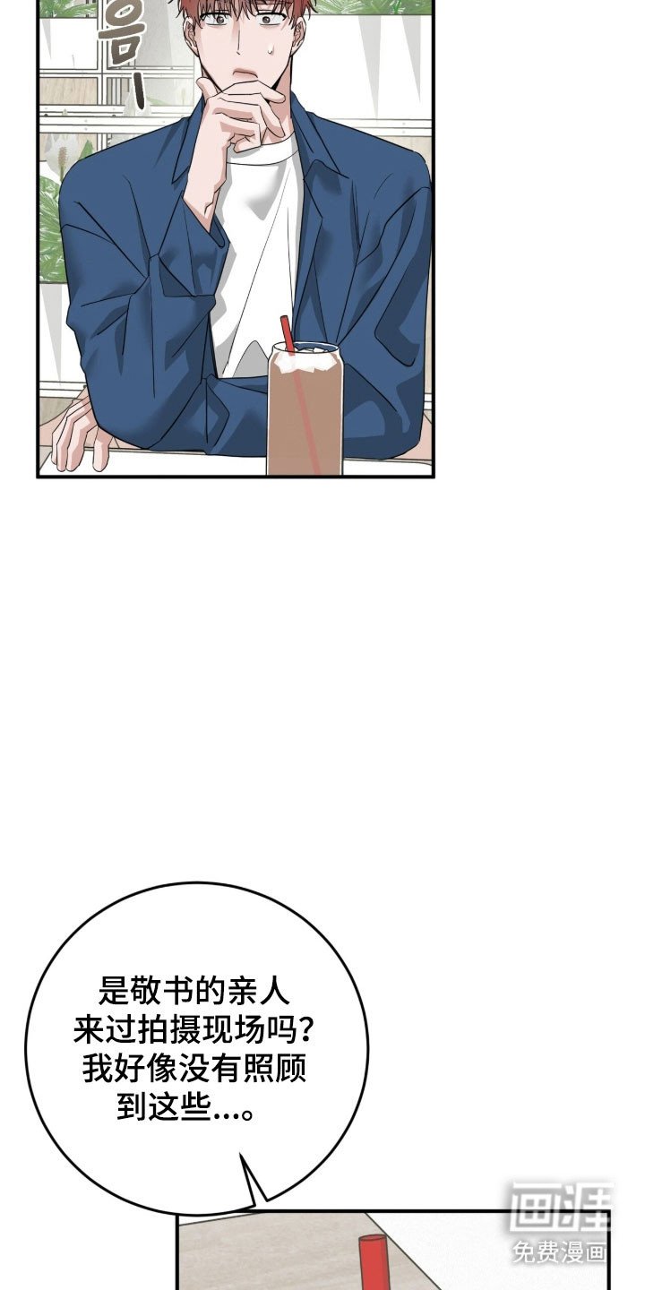 第82章：模糊名字