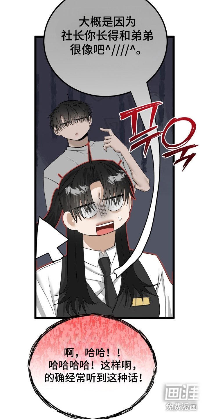 第82章：模糊名字