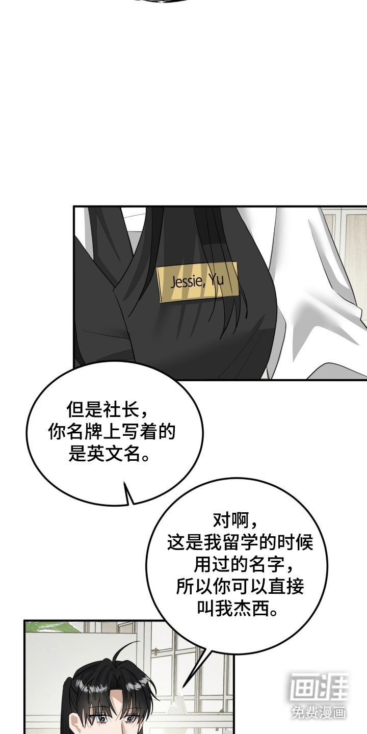 第82章：模糊名字
