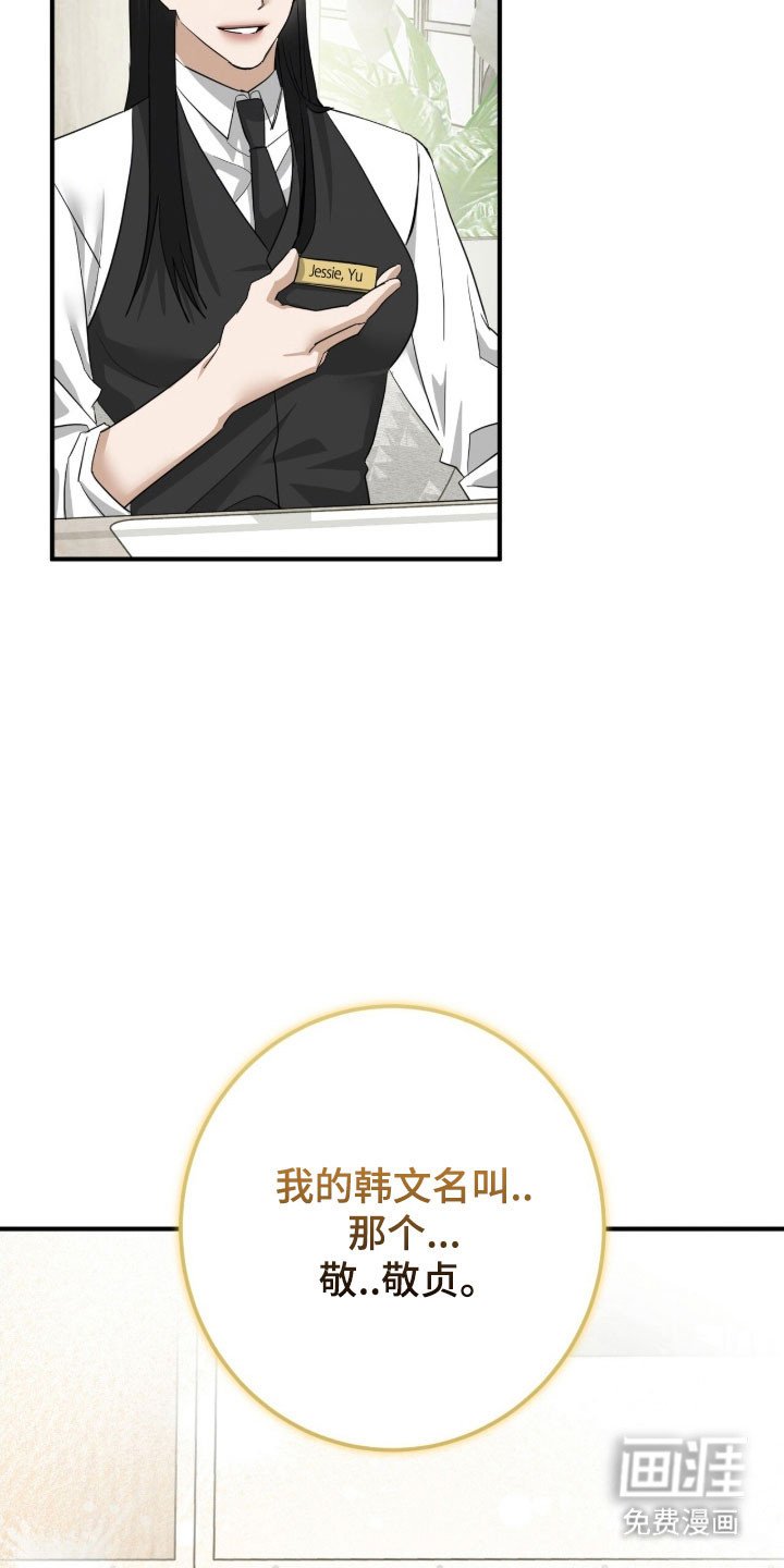 第82章：模糊名字