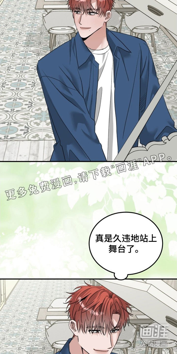第83章：演出礼花
