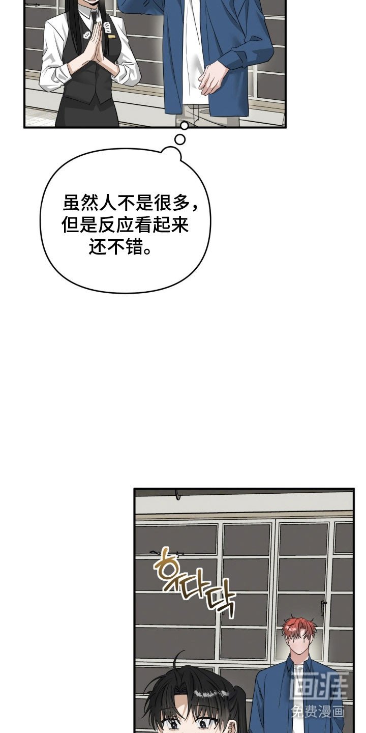 第84章：上台表演