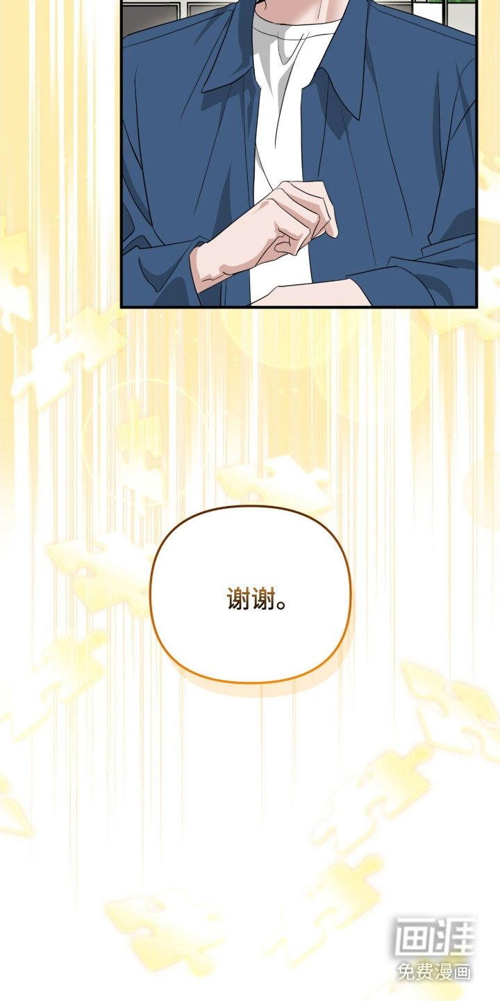 第85章：真心的信