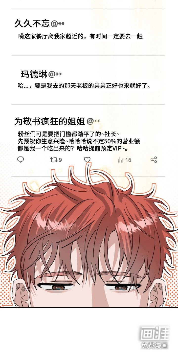 第85章：真心的信