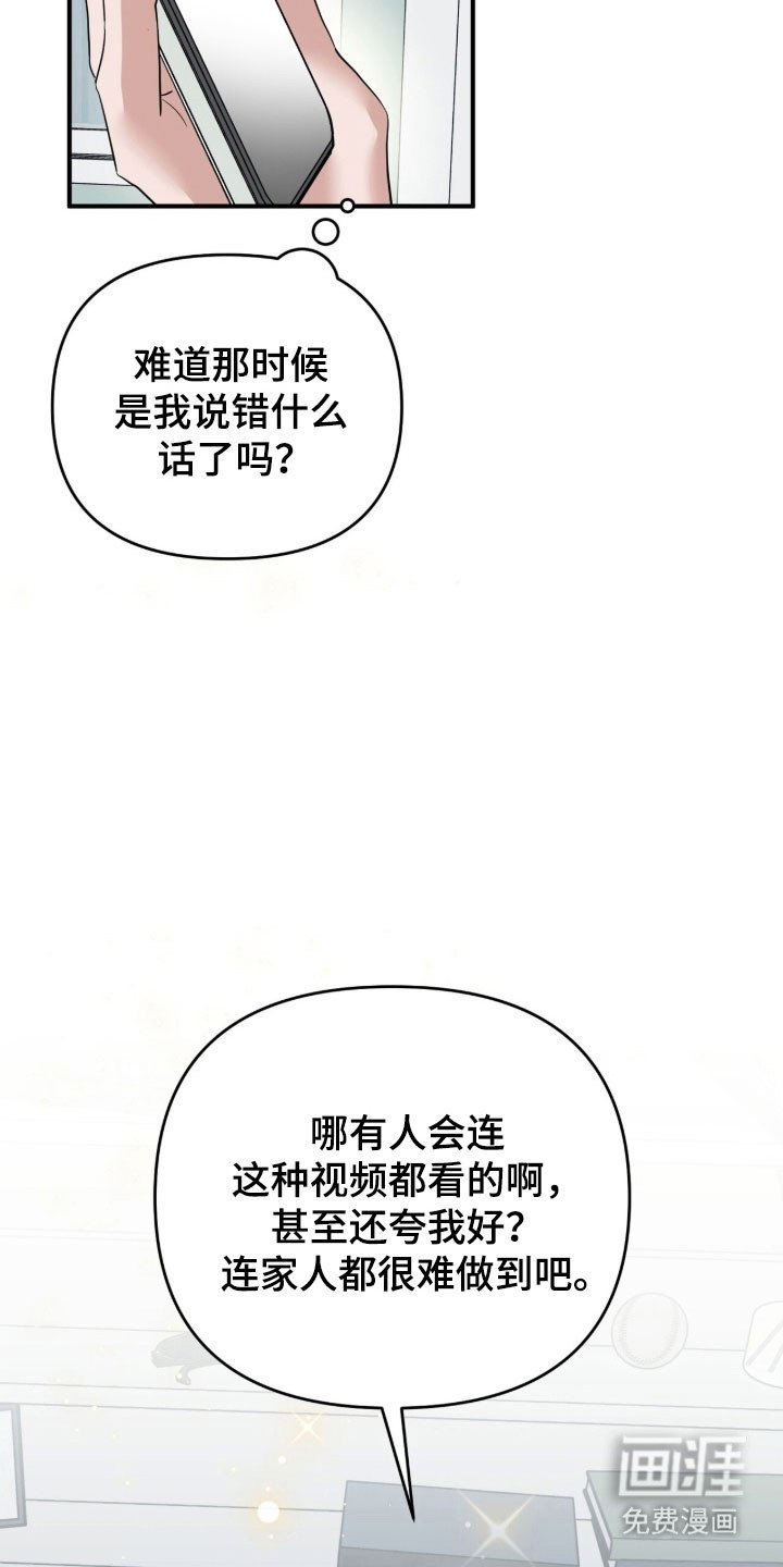第85章：真心的信