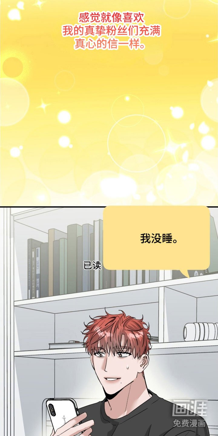 第85章：真心的信