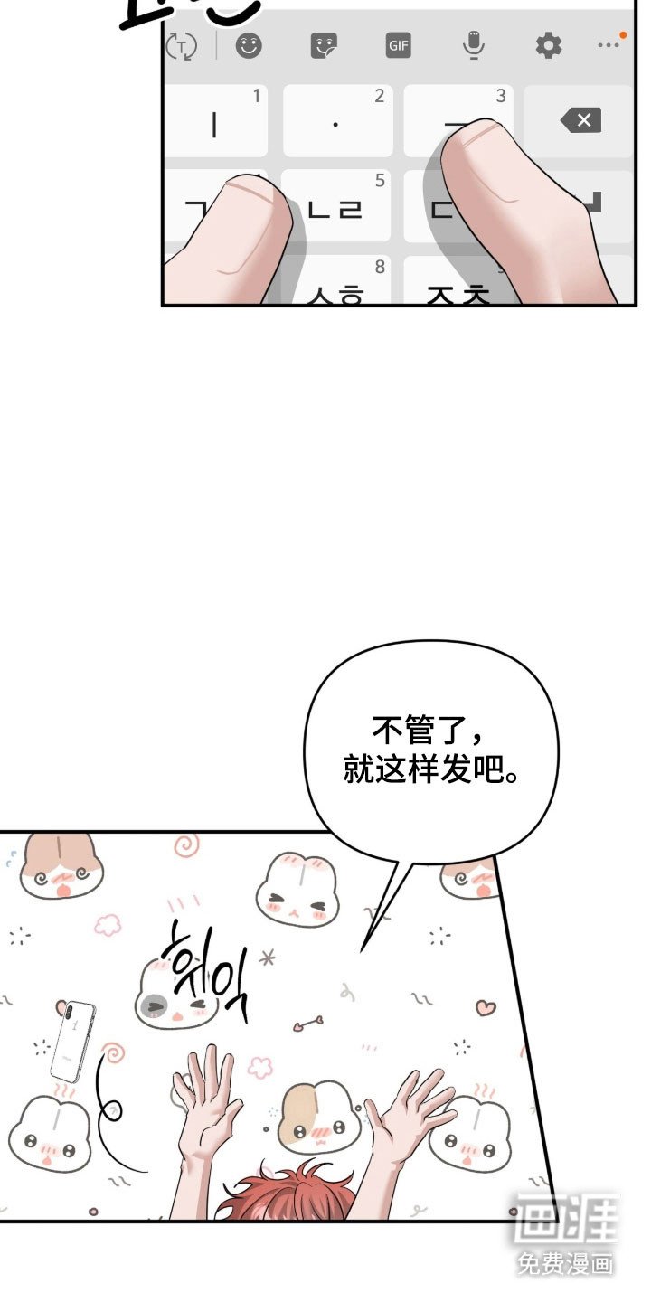 第85章：真心的信